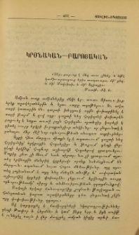 «Տէր, բարւոք է մեզ աստ լինել»