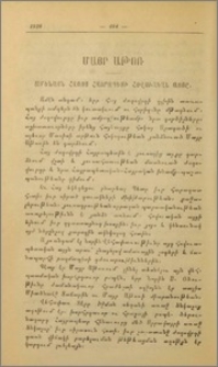 Ամենայն Հայոց Հայրապետի հովուական այցը