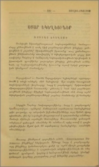 Ռուսաց եկեղեցի