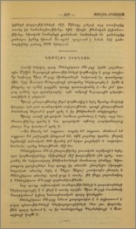 Կաթոլիկ եկեղեցի