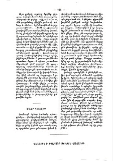 Մանր գիտելիք