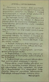 «Արարատ»-ի խմբագրութիւնից