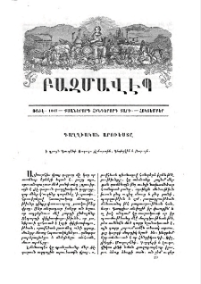 Գաղղիական արուեստը