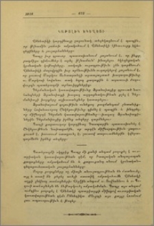 Կաթոլիկ եկեղեցի