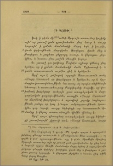 Պատճառ աղօթից