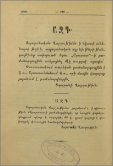Յայտարարութիւններ