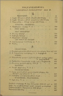 Բովանդակութիւն նոյեմբեր-դեկտեմբեր 1916թ.