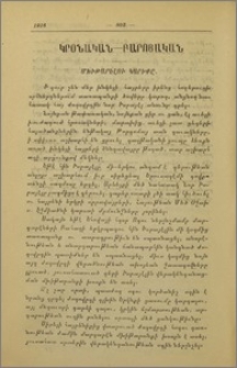 Մխիթարելու կարիքը