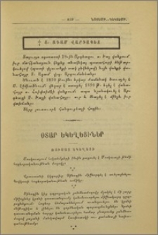 Ռուսաց եկեղեցի