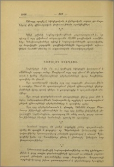 Կաթոլիկ եկեղեցի