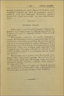 Սերբիական եկեղեցի