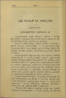 Հաշուէյարդարի ժամանակը չէ