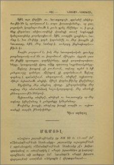 Մամուլ