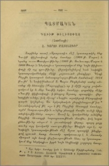 Դաւիթ Փիլիսոփայ (Հարքացի). Է դարու մատենագիր