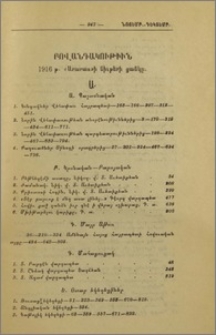 Բովանդակութիւն «Արարատ»-ի 1916 թիւ