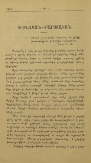 «Փառք ի բարձունս Աստուծոյ, եւ յերկիր խաղաղութիւն, ի մարդիկ հաճութիւն»
