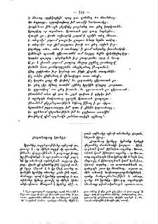 Ճաբոնացւոց կրօնքը