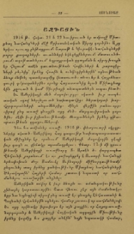 Ազգային