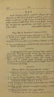 Յայտարարութիւններ