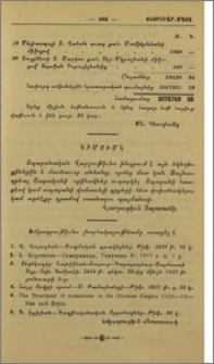 Յայտարարութիւններ