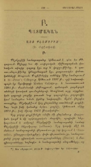 Այց Քէյմբրիջ