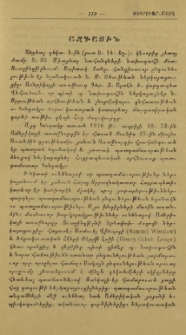 Ազգային