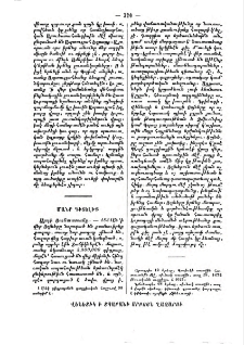 Մանր գիտելիք
