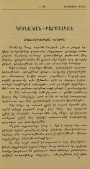 Ապաշխարութեան օրերին