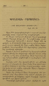 «Ես յաղթեցի աշխարհի»