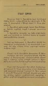 Մայր Աթոռ