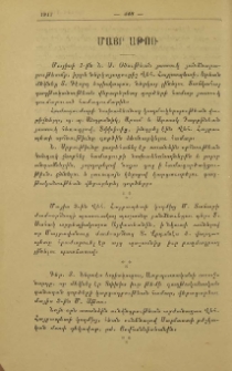 Մայր Աթոռ