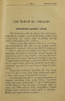 Եկեղեցական-ազգային ժողով