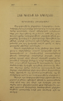 Կրօնական ճգնաժամը