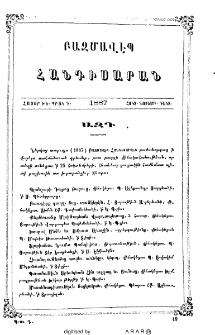 Ազդ