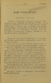 Օտար եկեղեցիներ