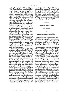 Ստեփան Մուրիլեոյ