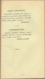 «Արարատ»-ի խմբագրութիւնից