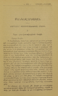 Նամակներ դաստիարակութեան մասին