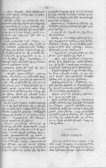 Մանր գիտելիք