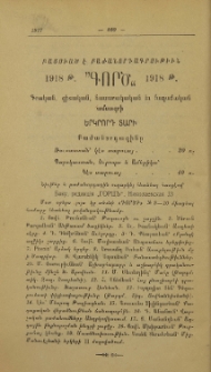 Յայտարարութիւններ