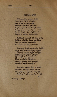 Ահագին արջը
