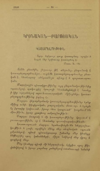 Կատարելութիւն