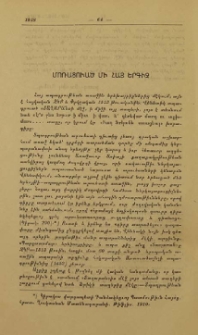 Մոռացուած մի հայ երգիչ