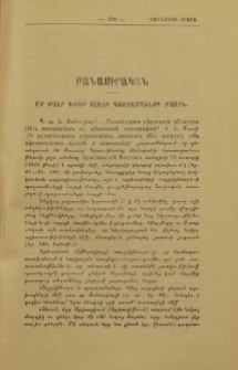 Մի քանի խօսք Ալեզի պաշտամունքի մասին