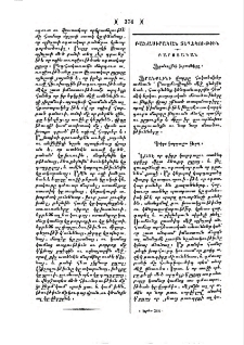 Ֆրանքլինի խրատները