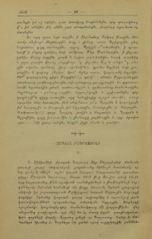 Շապուհ Բագրատունի
