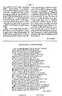 Հրաժեշտ ի սիրելւոյ