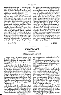 Ձմռան առաջին խարոյկն