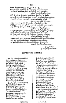 Ողորմութեան հրեշտակը
