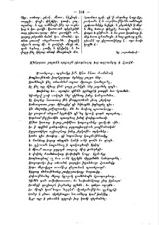 Միհրդատ յայտնէ որդւոցն զխորհուրդ իւր արշաւելոյ ի Հռովմ